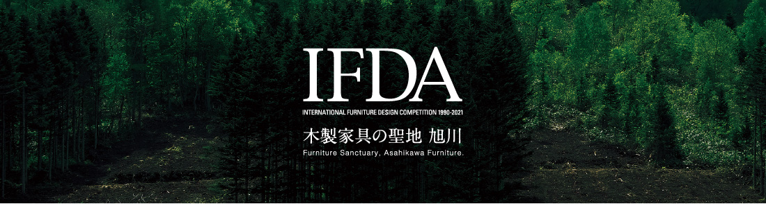 IFDA 木製家具の聖地 旭川 Banner