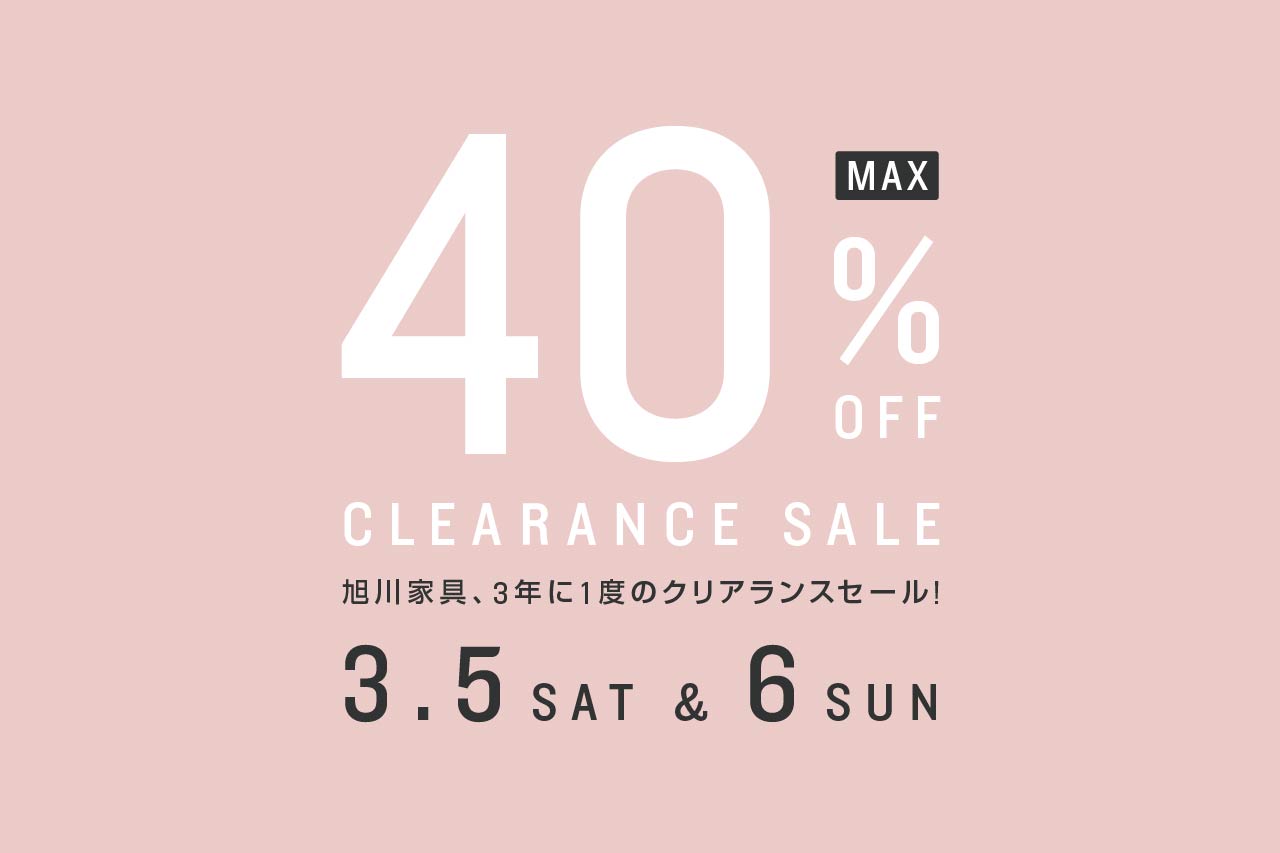 ADCファニチャーフェア